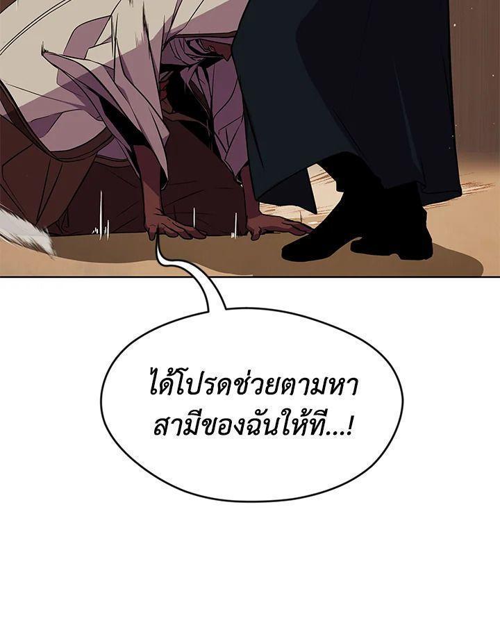Summoners War : Cross ตอนที่ 18 130