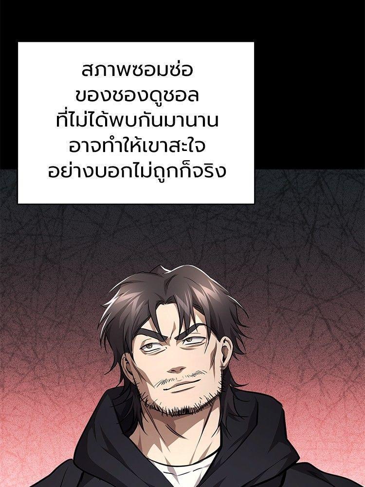 Devil Returns To School Days ตอนที่ 51 13