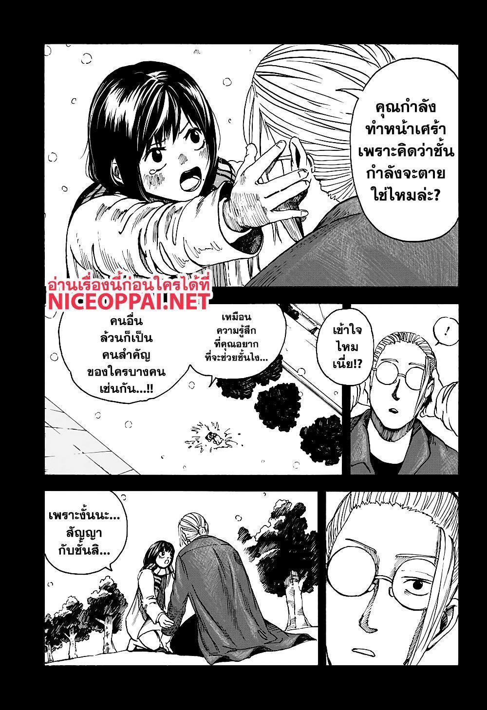 Sakamoto Days ตอนที่ 2 13