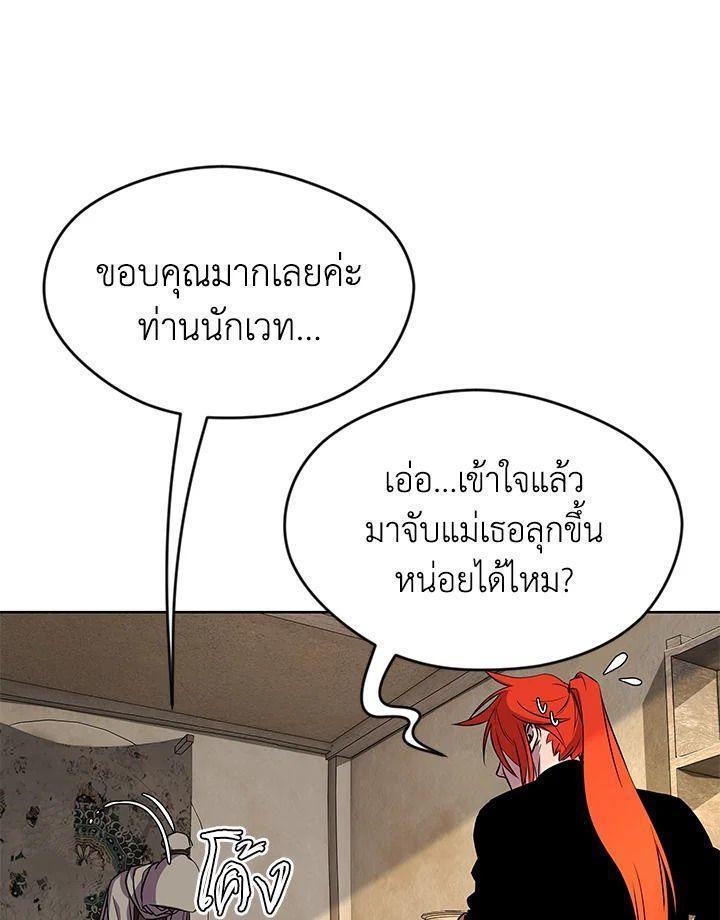 Summoners War : Cross ตอนที่ 18 131