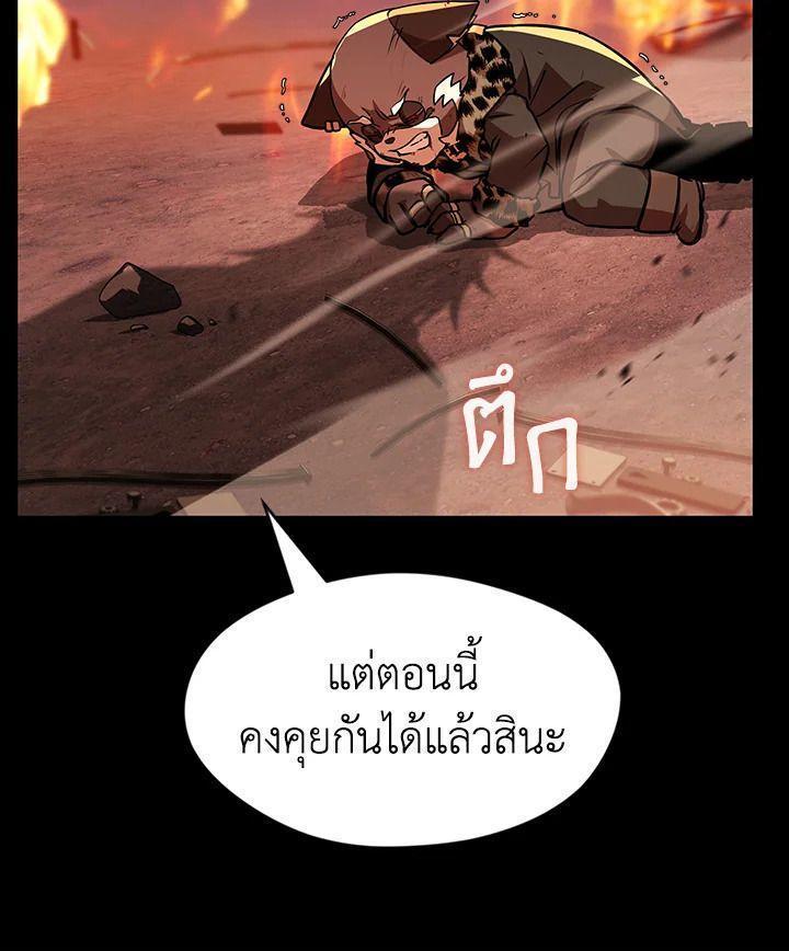 Summoners War : Cross ตอนที่ 12 131