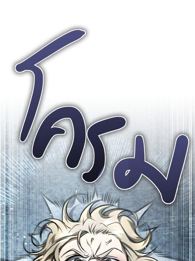 Devil Returns To School Days ตอนที่ 51 131