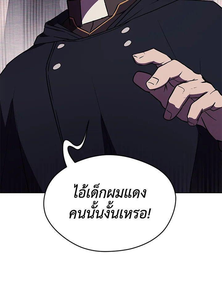 Summoners War : Cross ตอนที่ 16 131