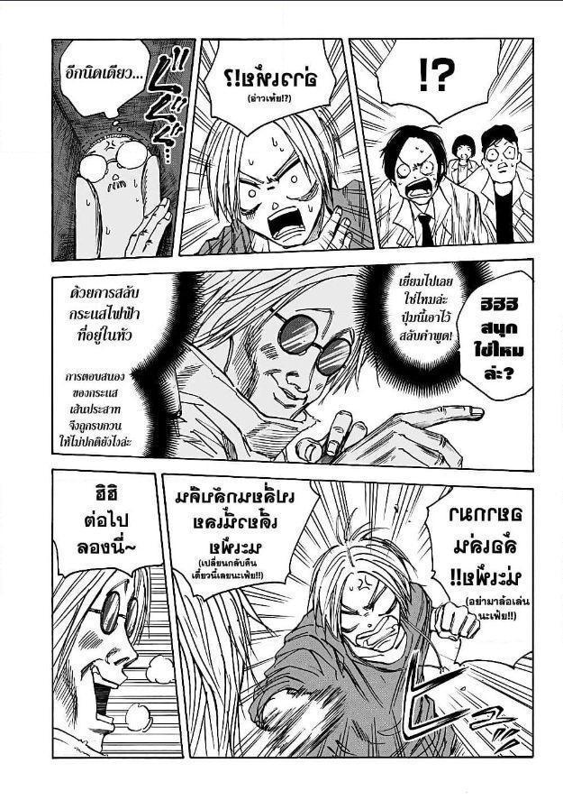 Sakamoto Days ตอนที่ 24 13