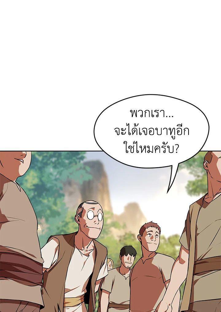 Summoners War : Cross ตอนที่ 14 132