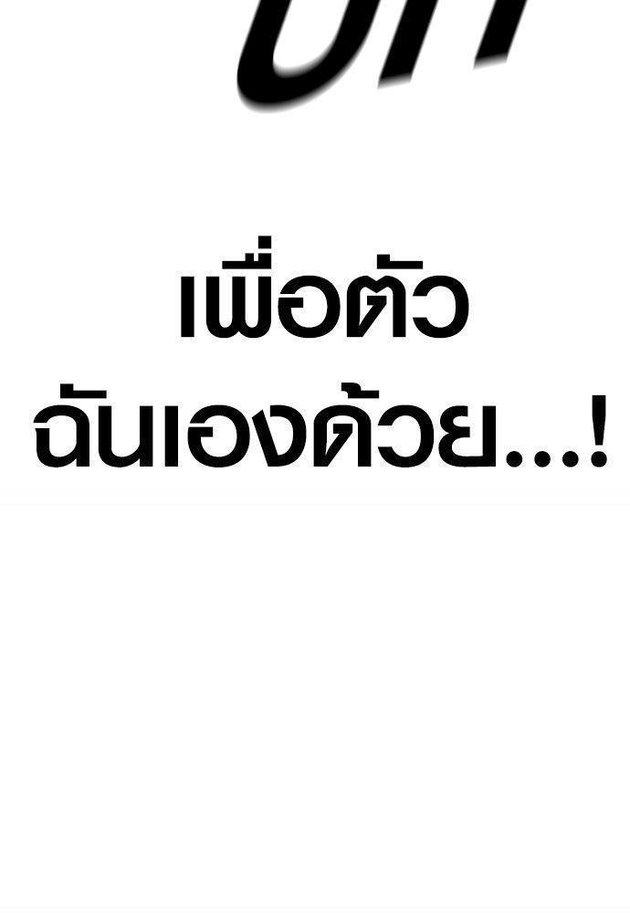 Juvenile Offender ตอนที่ 51 132