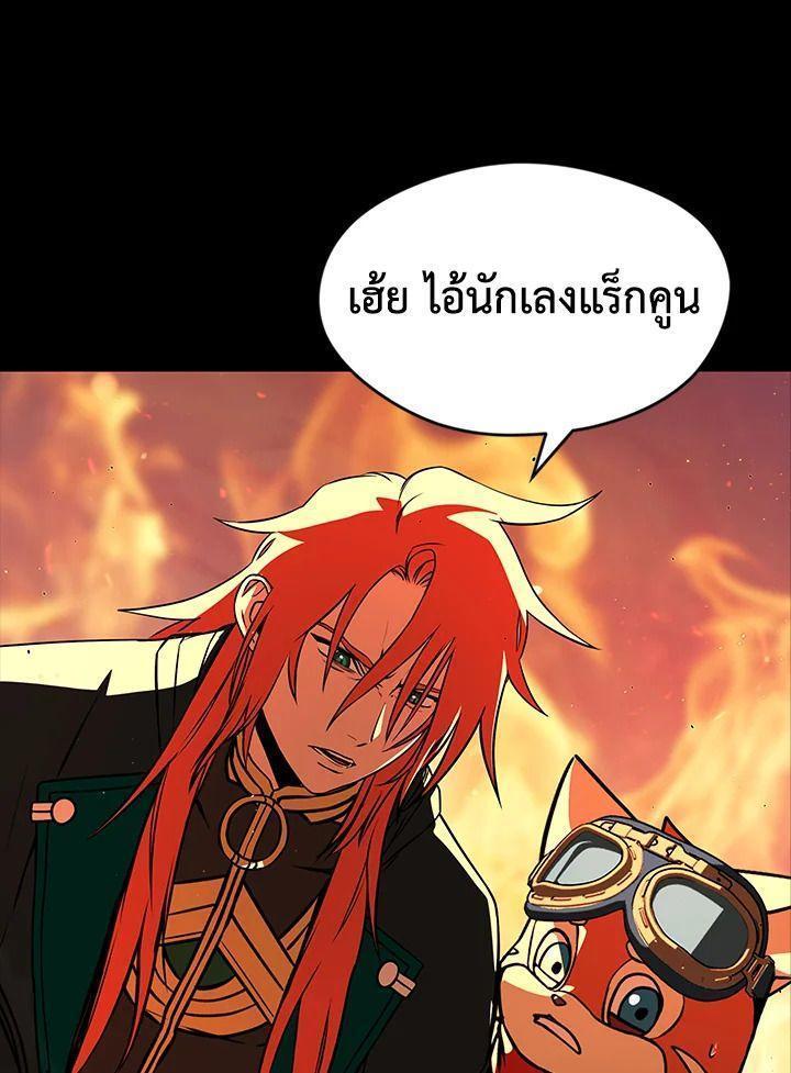 Summoners War : Cross ตอนที่ 12 132