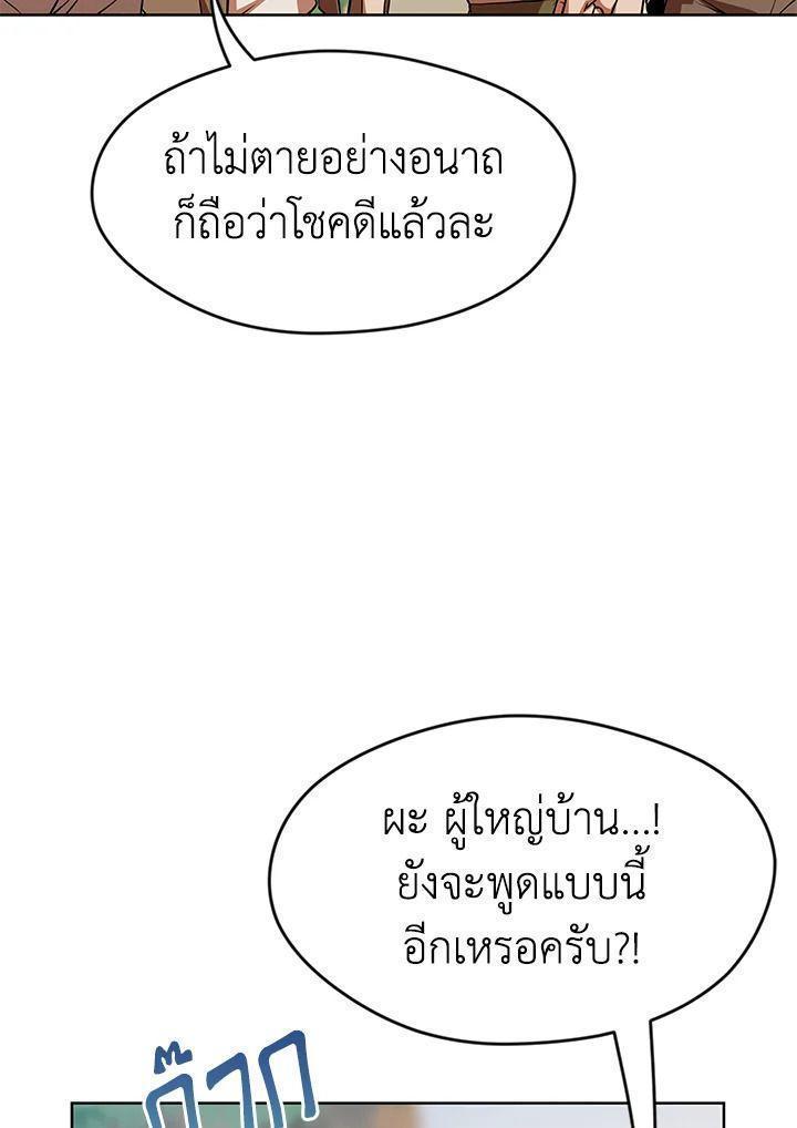 Summoners War : Cross ตอนที่ 14 133