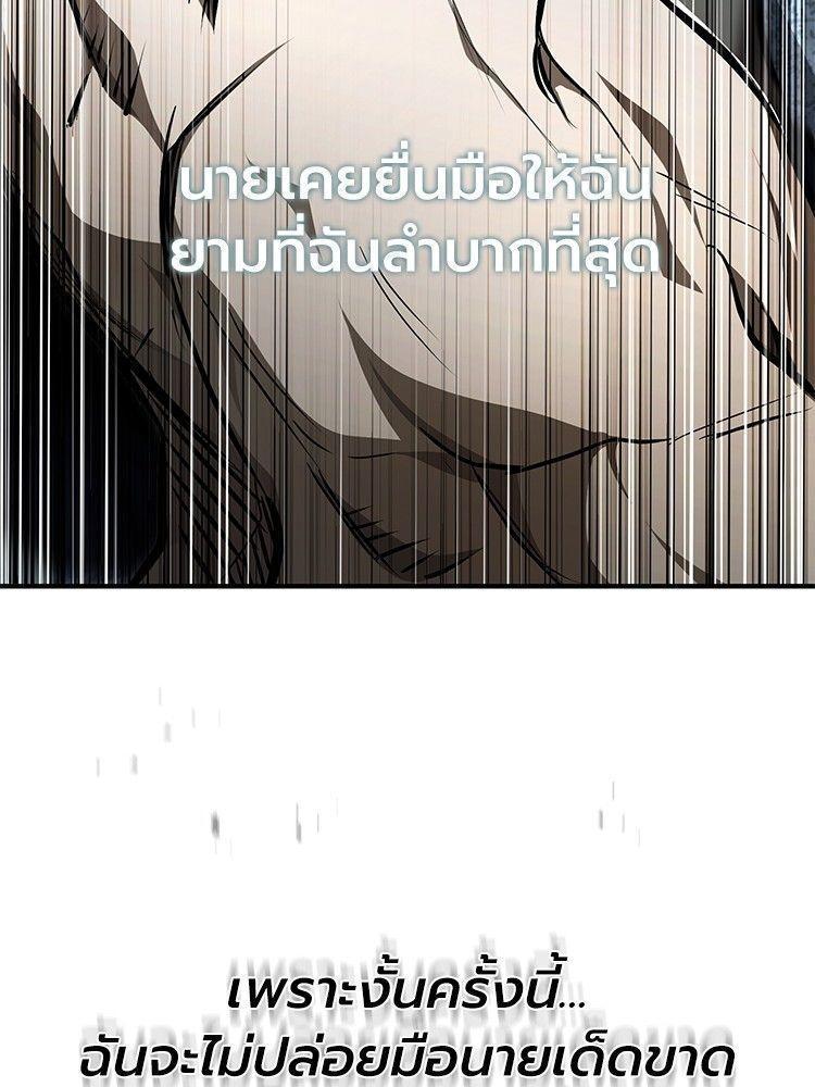 Devil Returns To School Days ตอนที่ 51 133