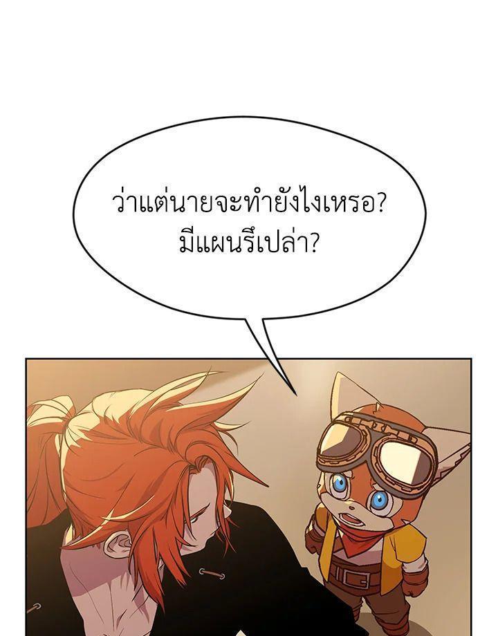Summoners War : Cross ตอนที่ 18 133