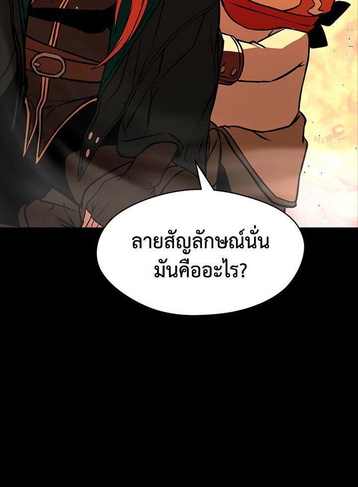 Summoners War : Cross ตอนที่ 12 133