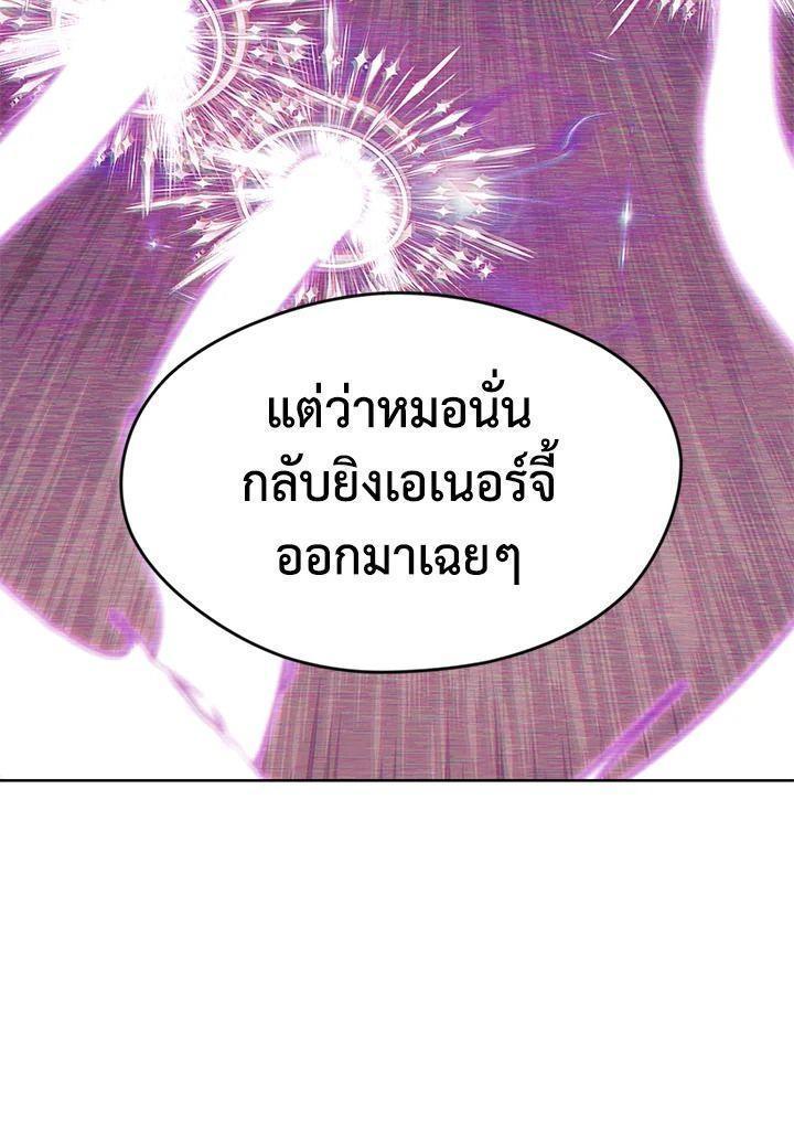 Summoners War : Cross ตอนที่ 18 13