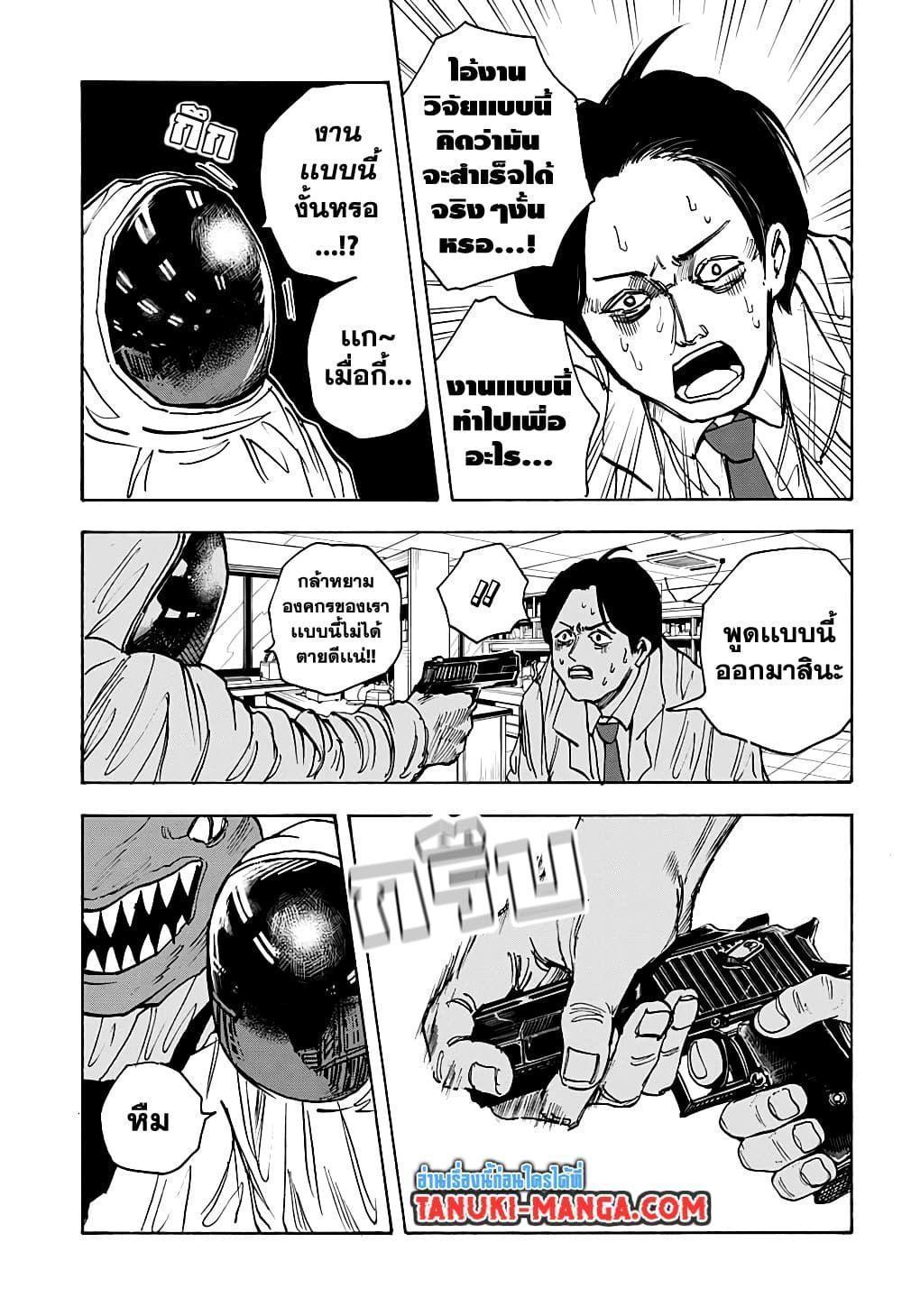 Sakamoto Days ตอนที่ 22 13