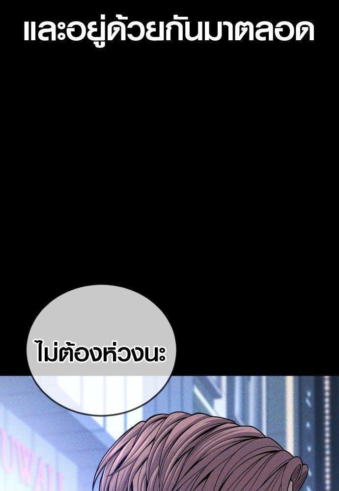 Juvenile Offender ตอนที่ 51 13