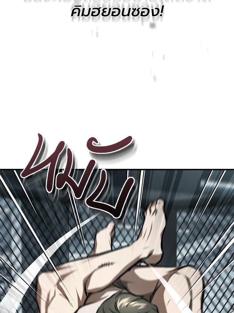 Devil Returns To School Days ตอนที่ 51 134