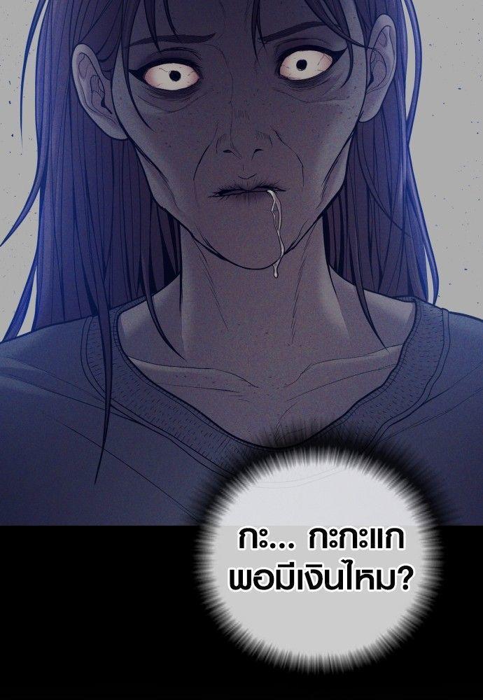 Juvenile Offender ตอนที่ 51 134