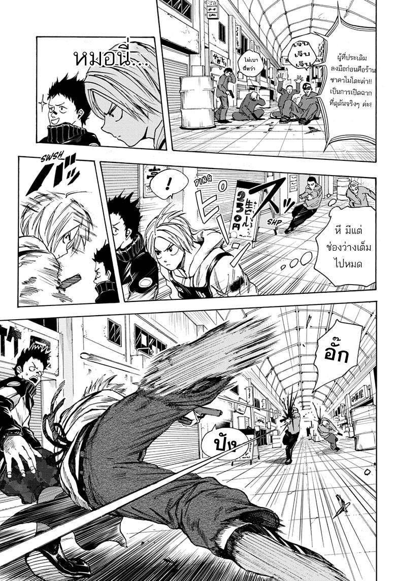 Sakamoto Days ตอนที่ 17 13