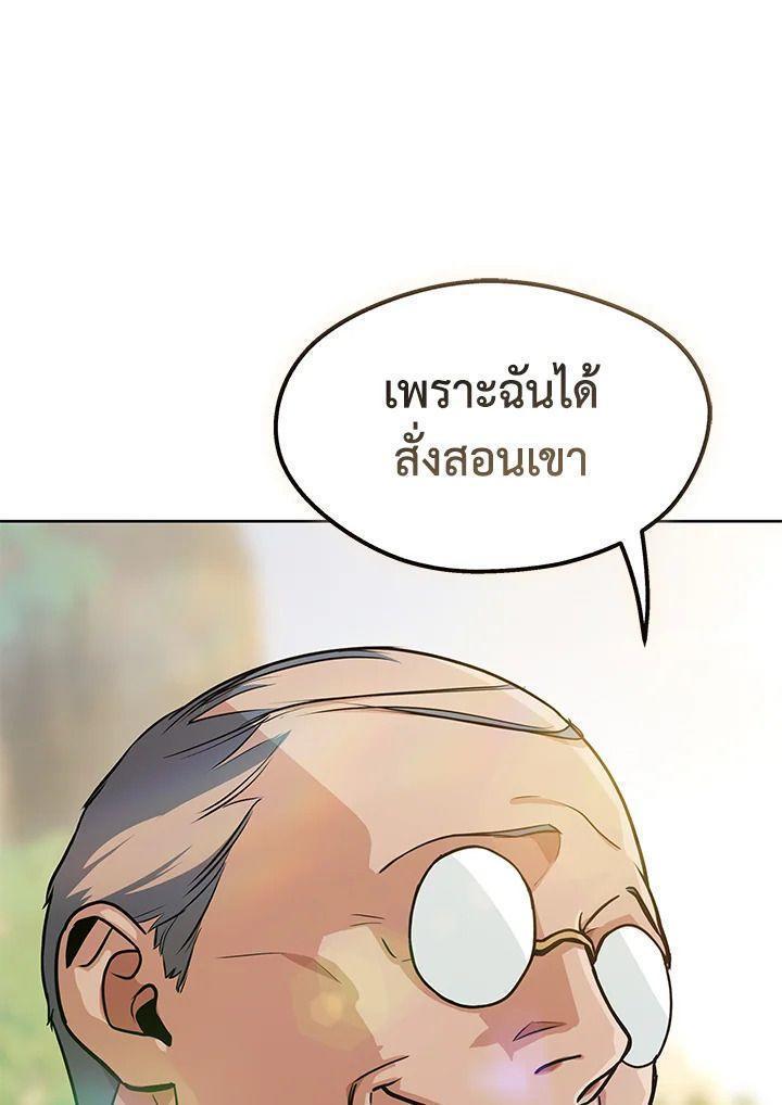 Summoners War : Cross ตอนที่ 14 135