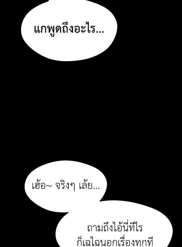 Summoners War : Cross ตอนที่ 12 135