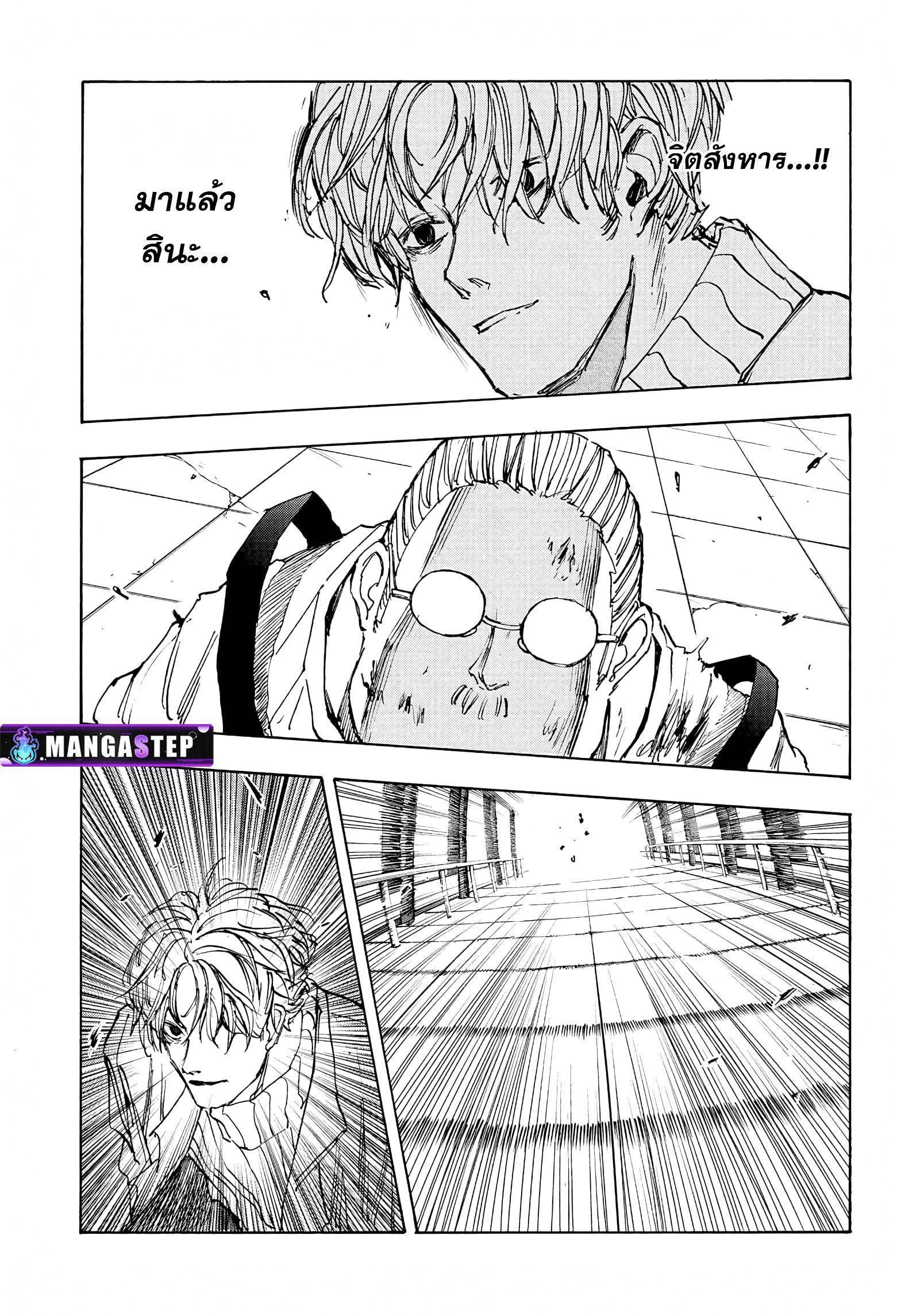 Sakamoto Days ตอนที่ 53 13