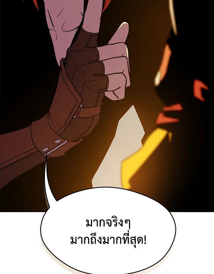 Summoners War : Cross ตอนที่ 18 136