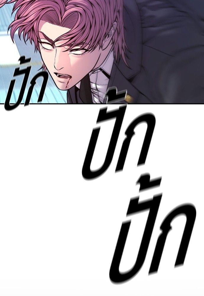 Juvenile Offender ตอนที่ 51 136