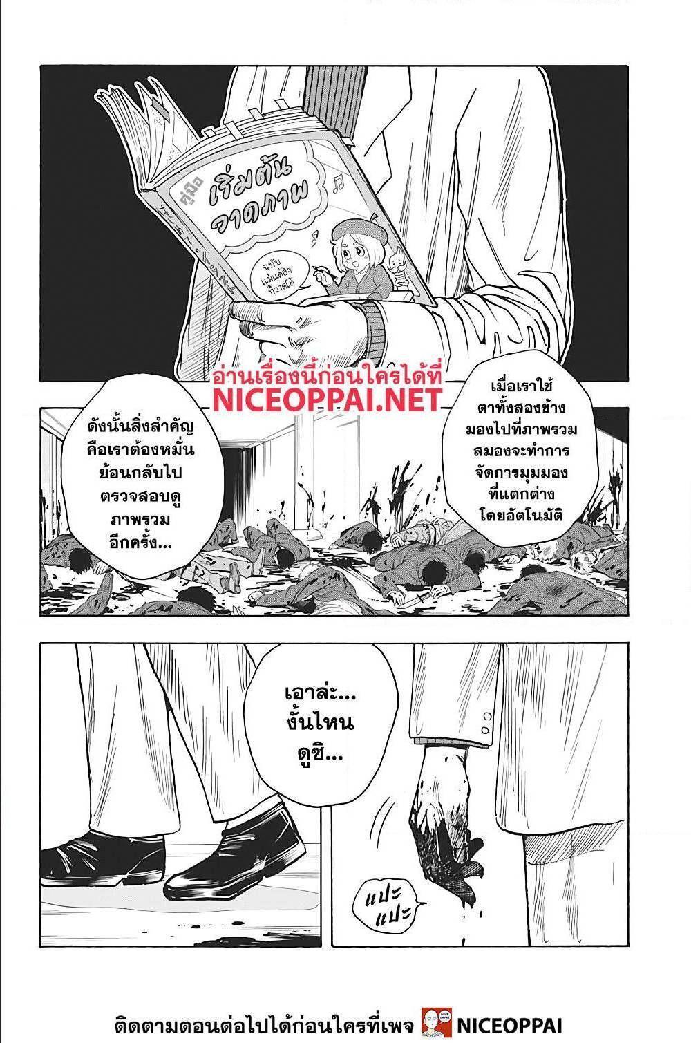 Sakamoto Days ตอนที่ 15 13