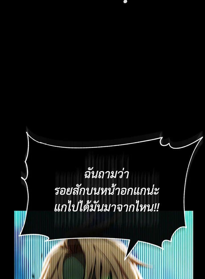 Summoners War : Cross ตอนที่ 12 137