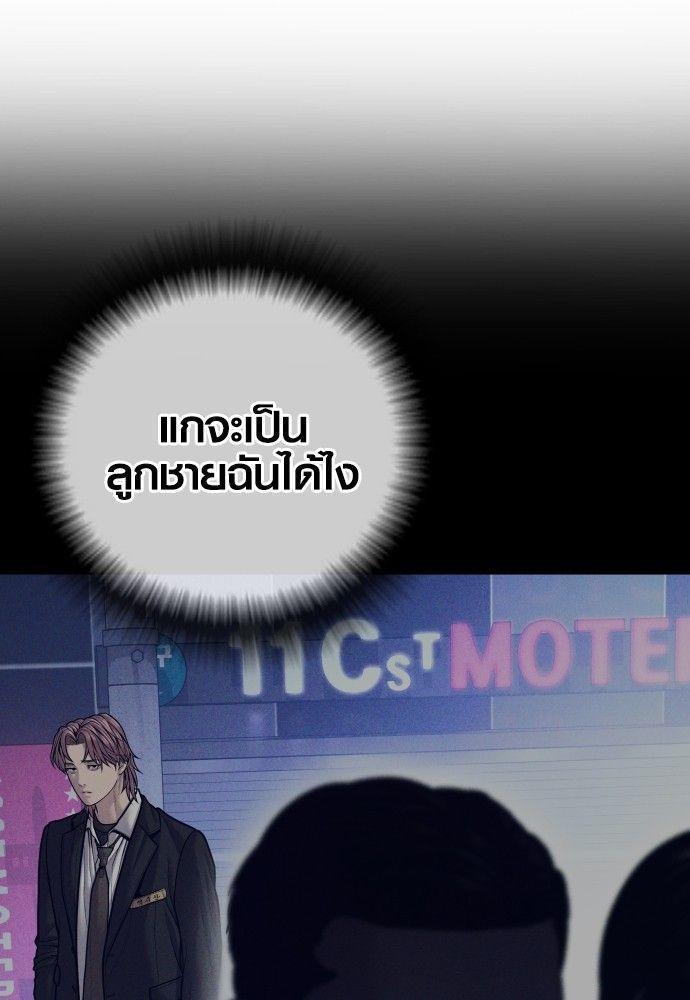 Juvenile Offender ตอนที่ 51 137