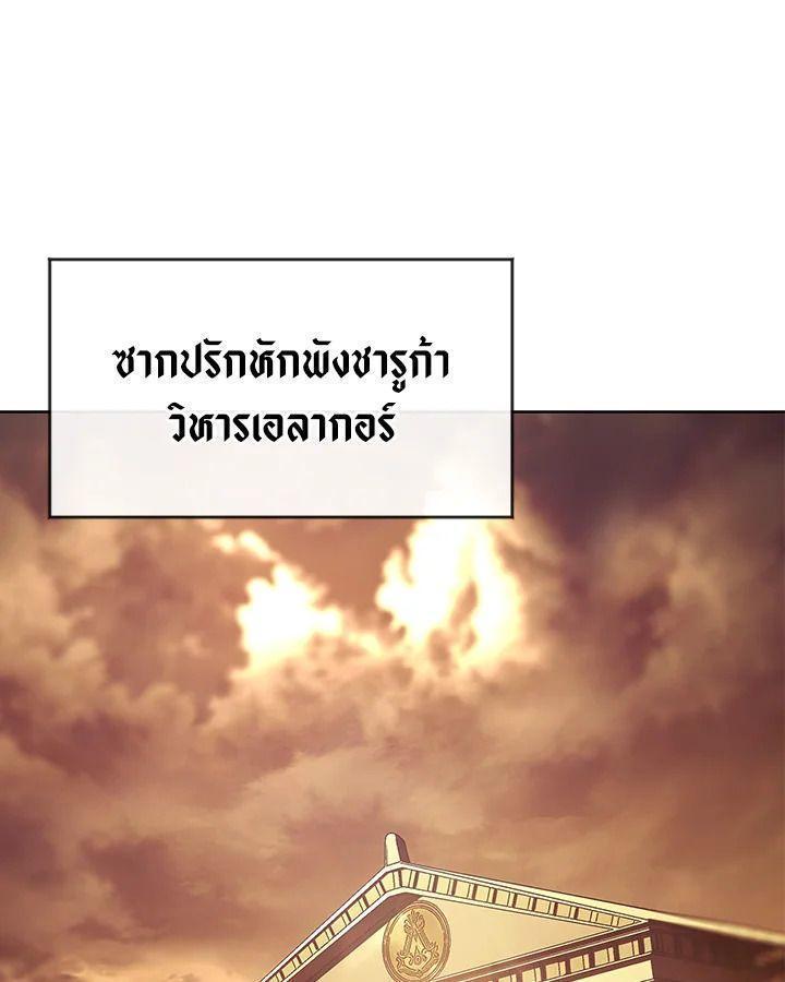 Summoners War : Cross ตอนที่ 14 138