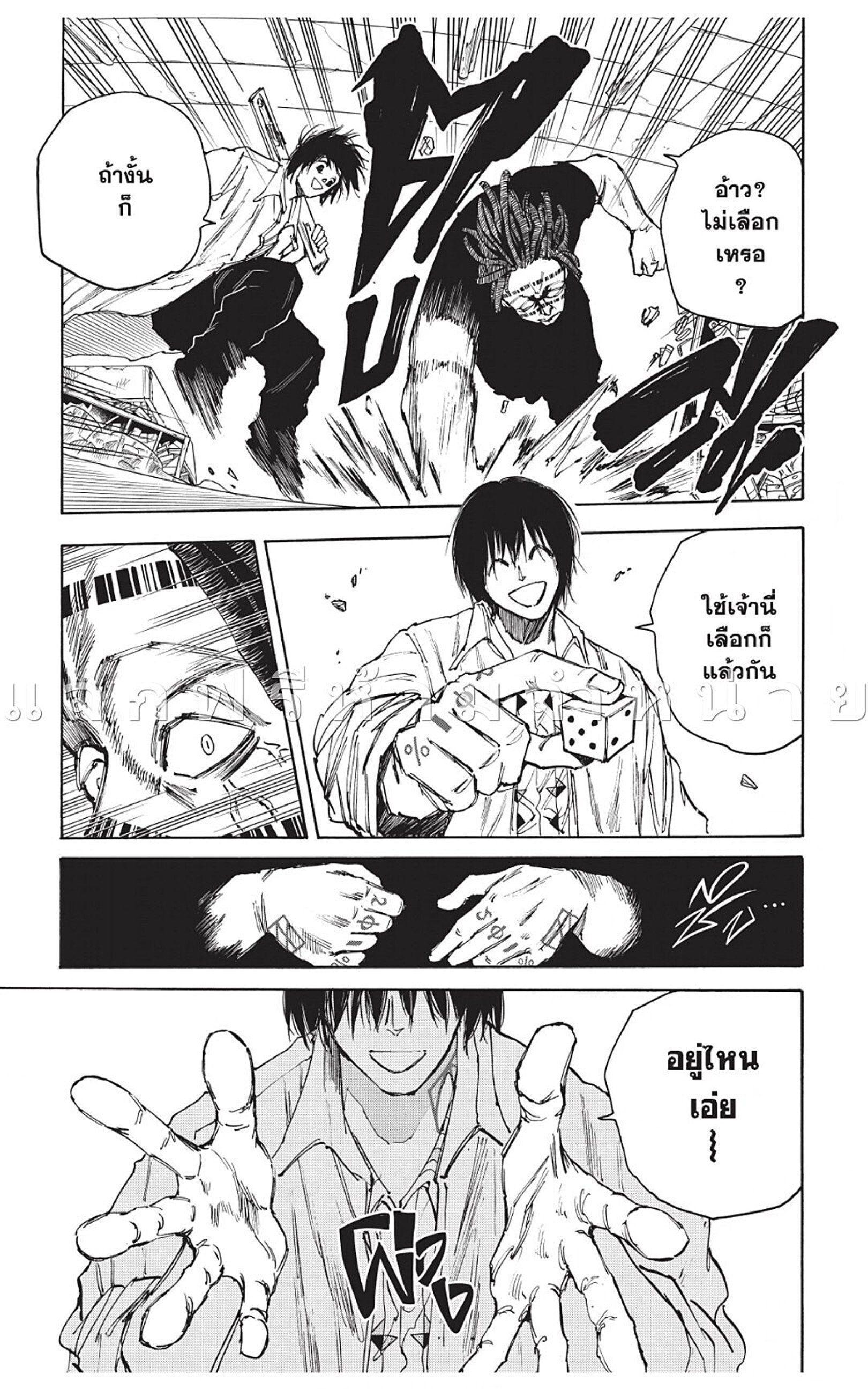 Sakamoto Days ตอนที่ 46 13