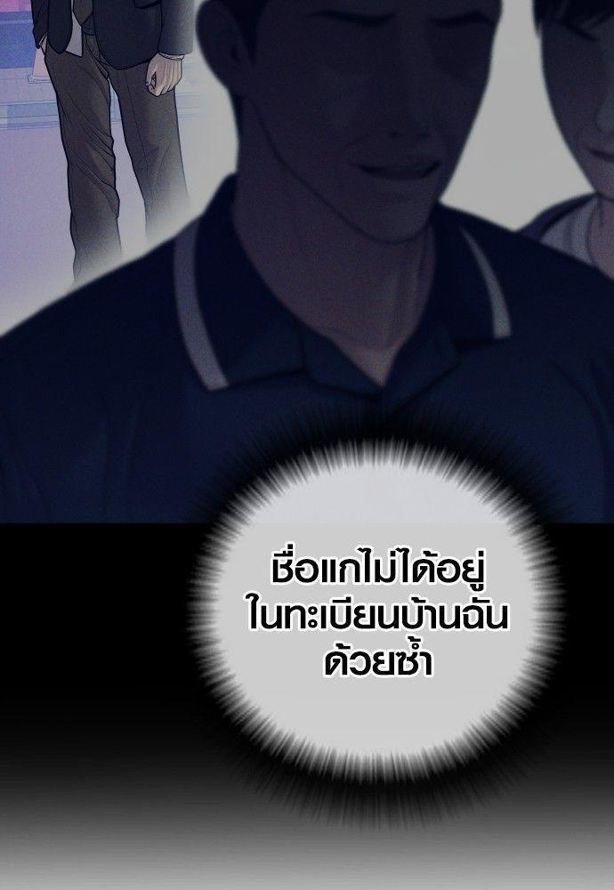 Juvenile Offender ตอนที่ 51 138
