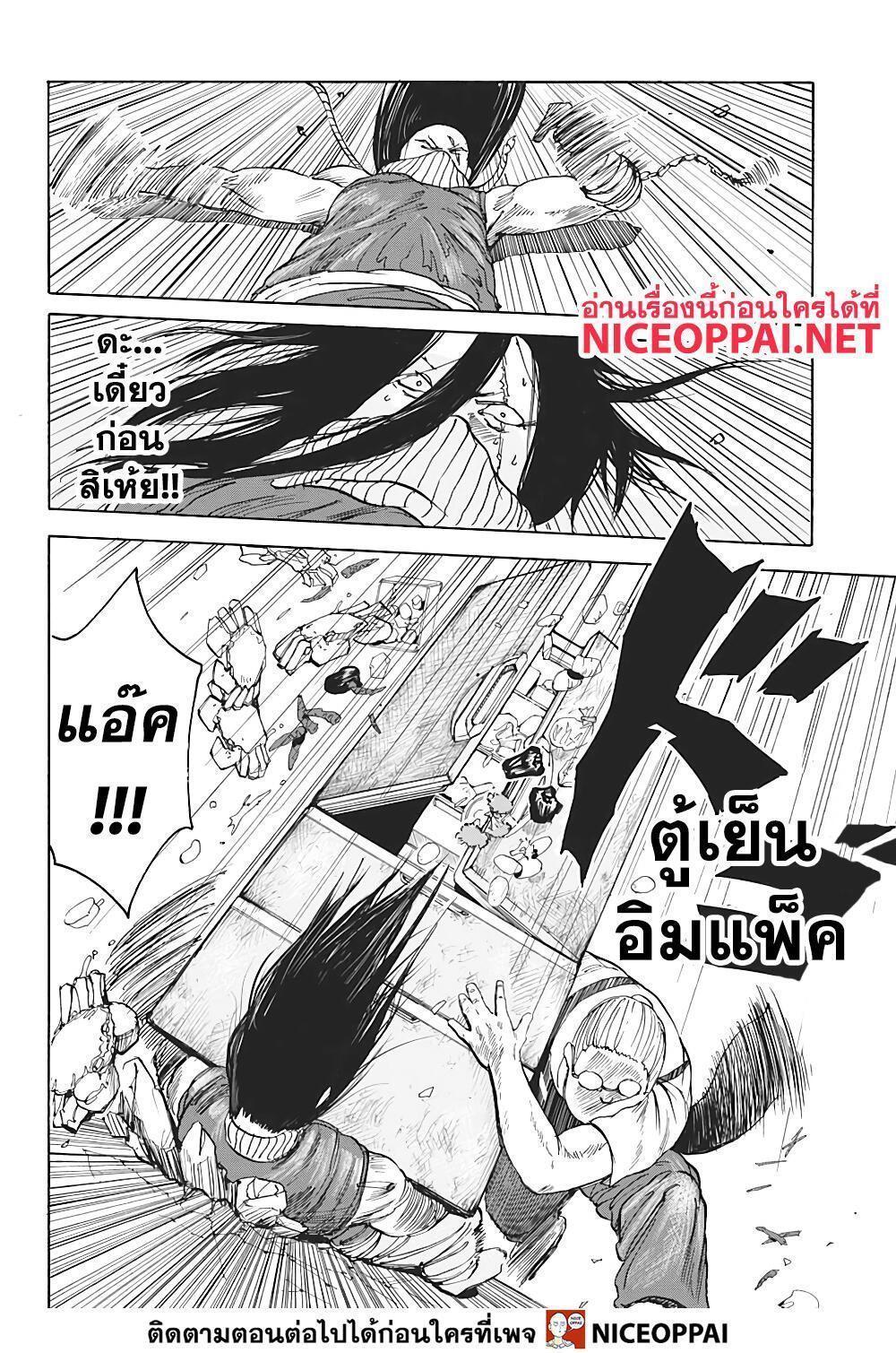 Sakamoto Days ตอนที่ 5 13