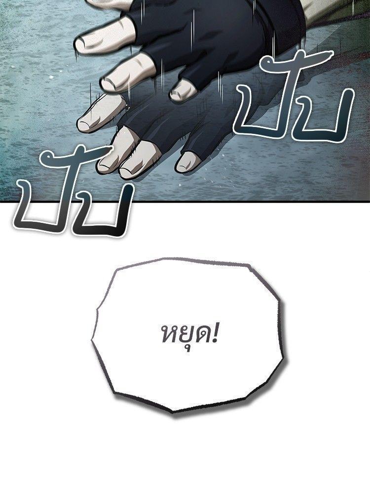 Devil Returns To School Days ตอนที่ 51 138
