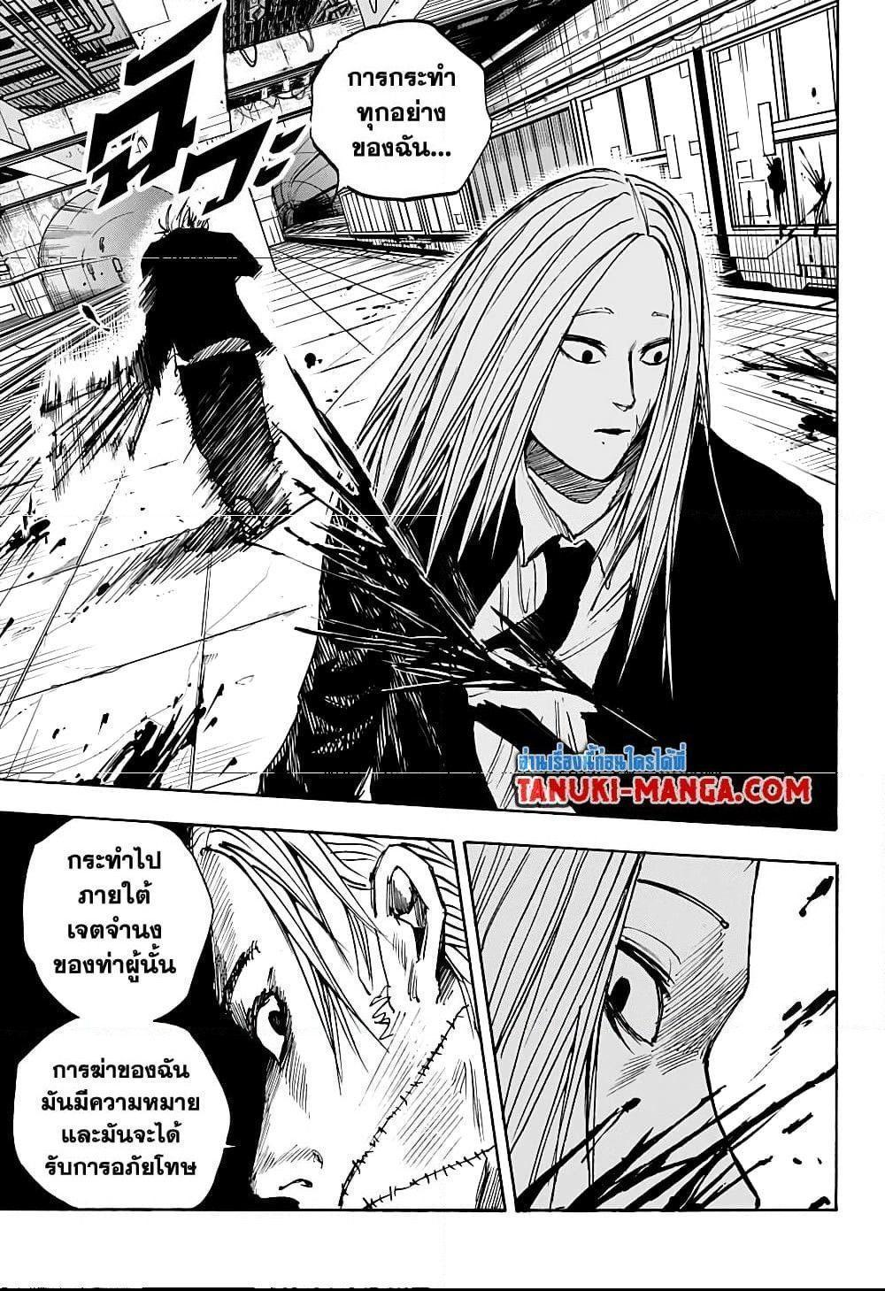 Sakamoto Days ตอนที่ 26 13
