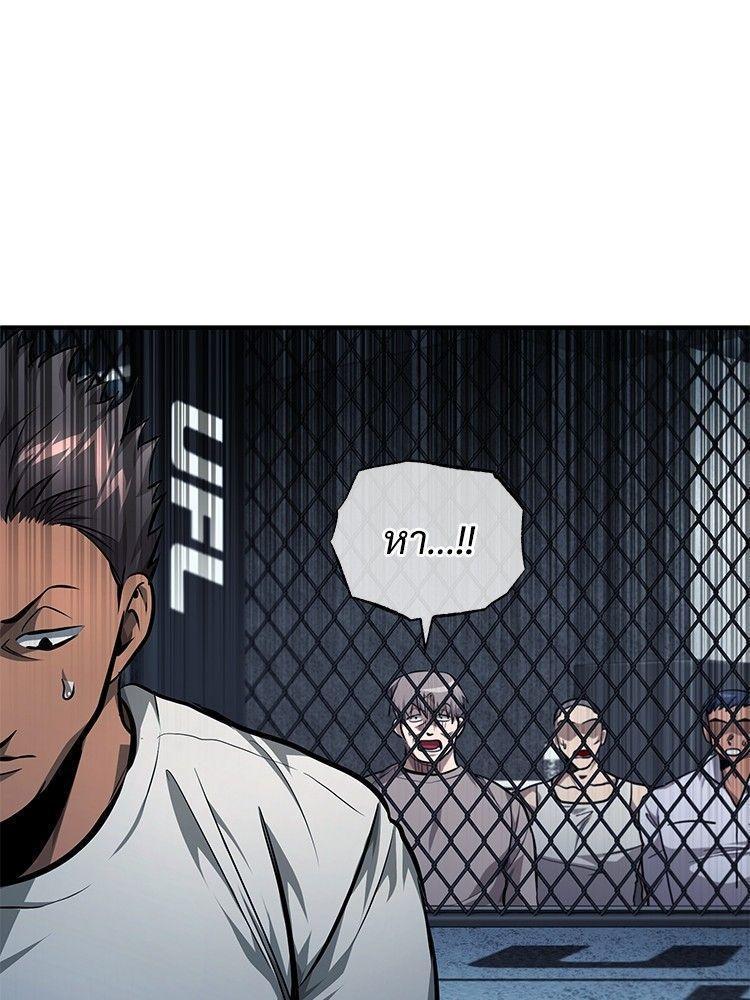 Devil Returns To School Days ตอนที่ 51 139