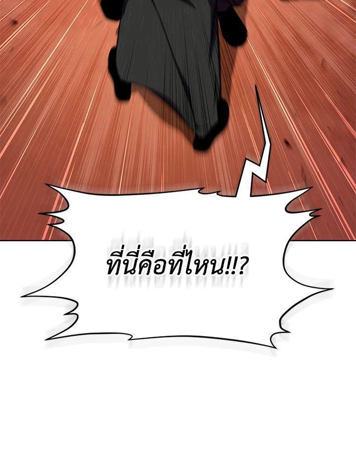 Summoners War : Cross ตอนที่ 17 13