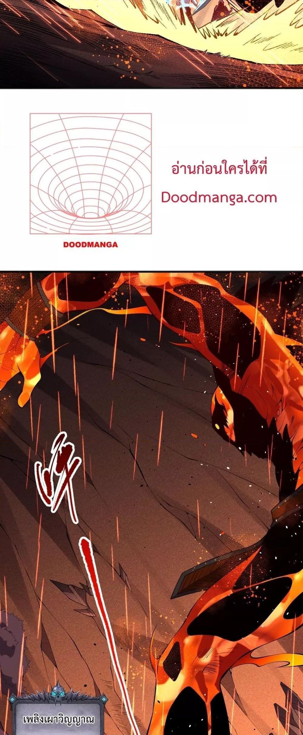 Disastrous Necromancer ตอนที่ 89 13