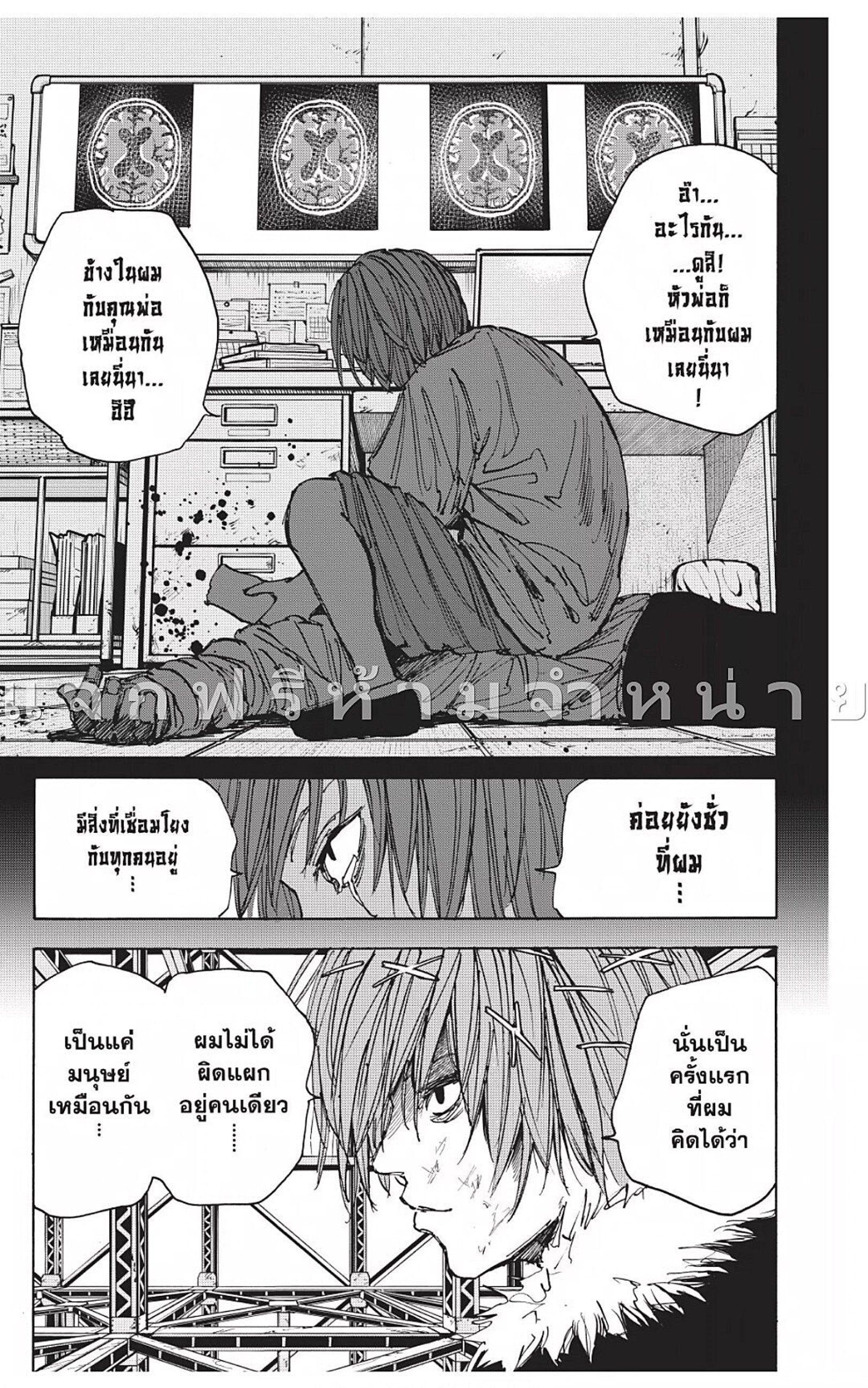 Sakamoto Days ตอนที่ 48 13