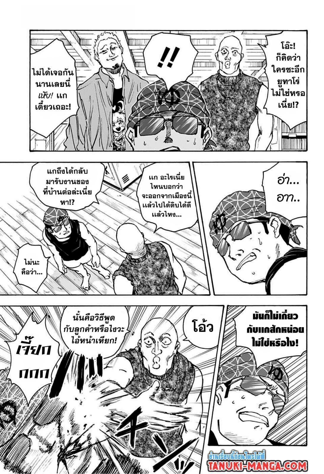 Sakamoto Days ตอนที่ 32 13