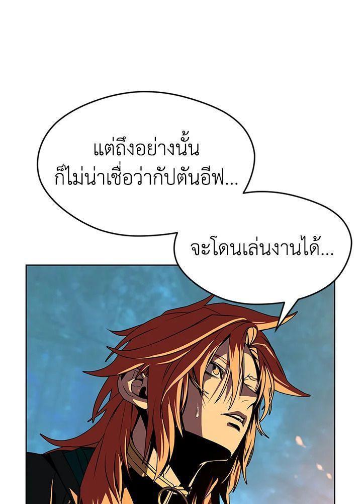 Summoners War : Cross ตอนที่ 14 13