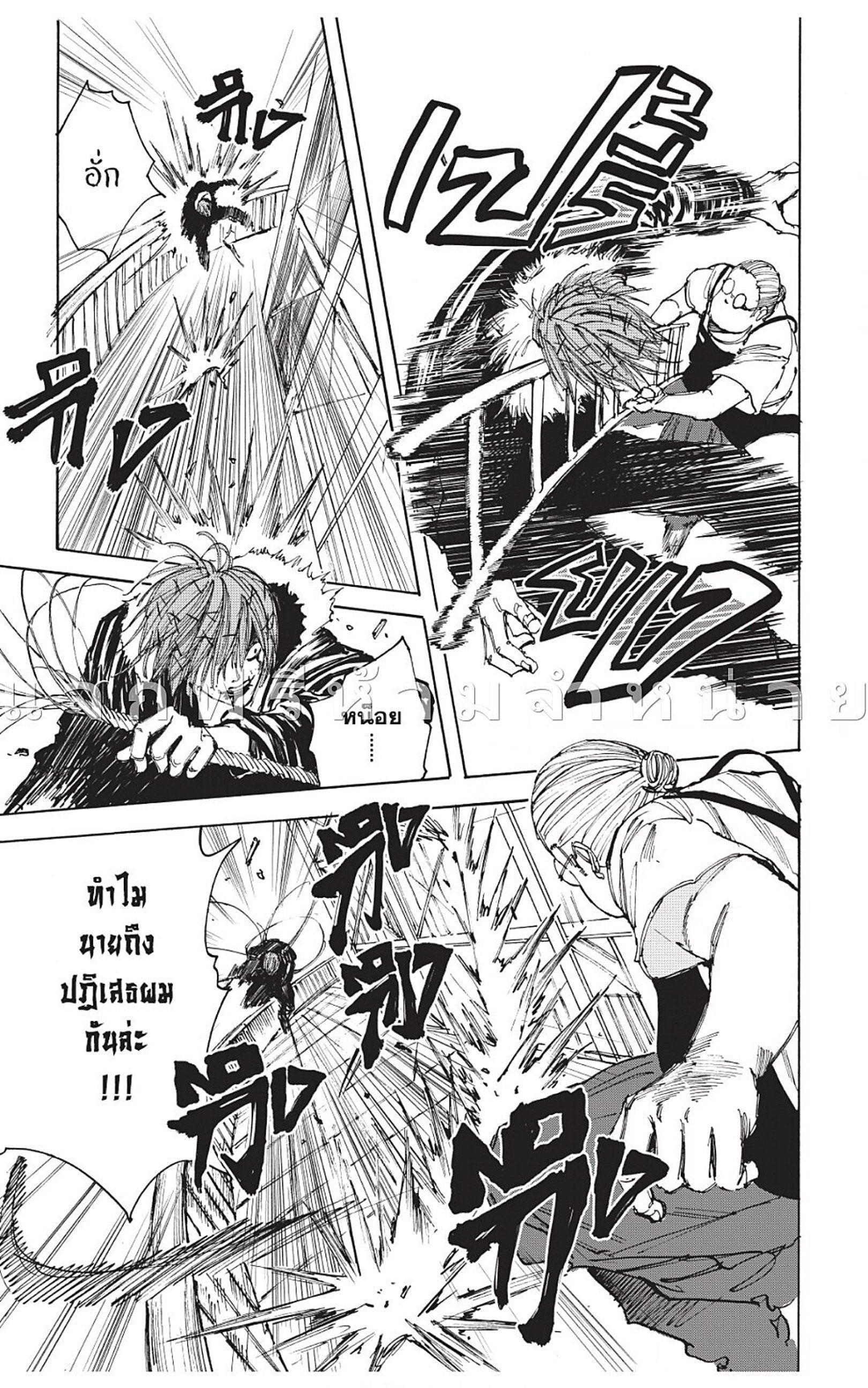 Sakamoto Days ตอนที่ 49 13