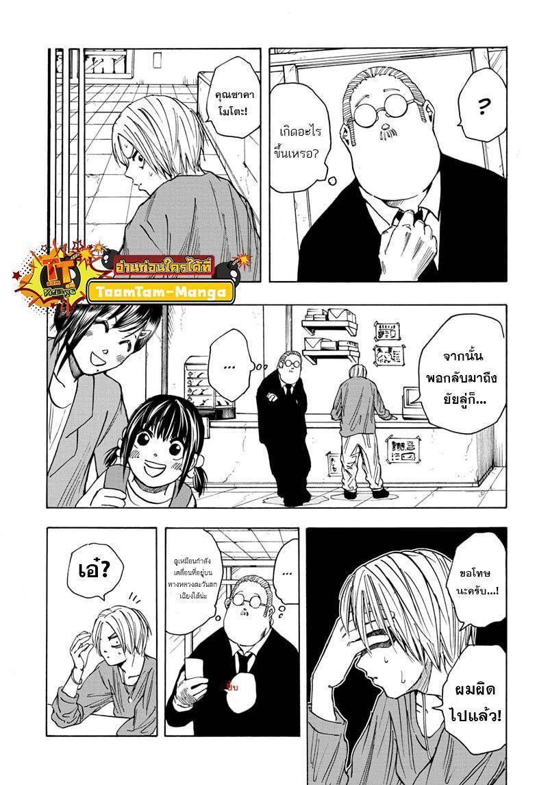 Sakamoto Days ตอนที่ 19 13