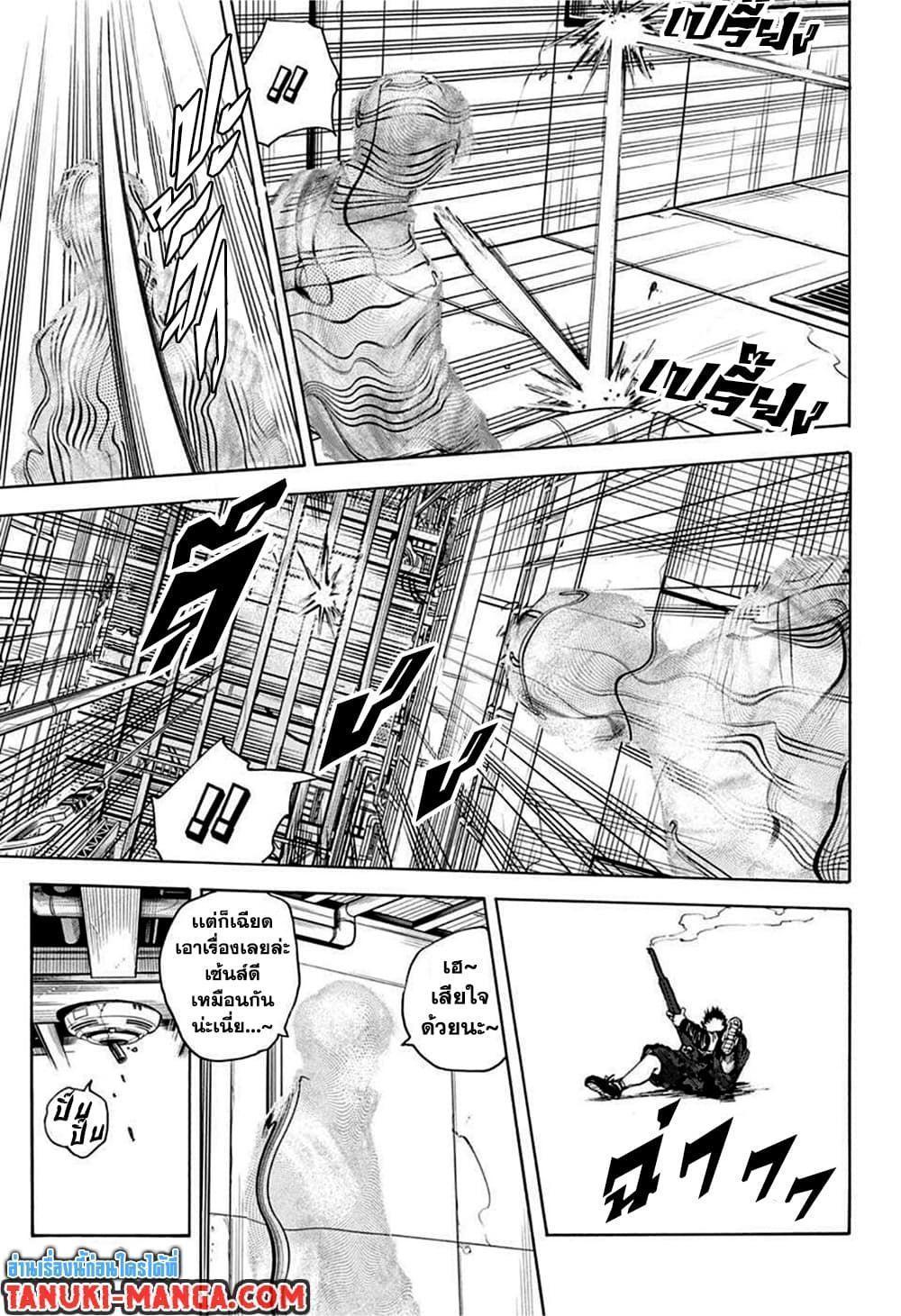 Sakamoto Days ตอนที่ 28 13