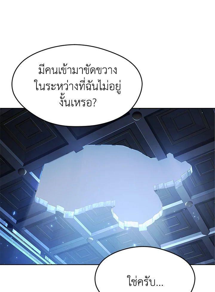 Summoners War : Cross ตอนที่ 18 140