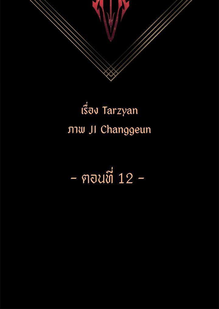 Summoners War : Cross ตอนที่ 12 14
