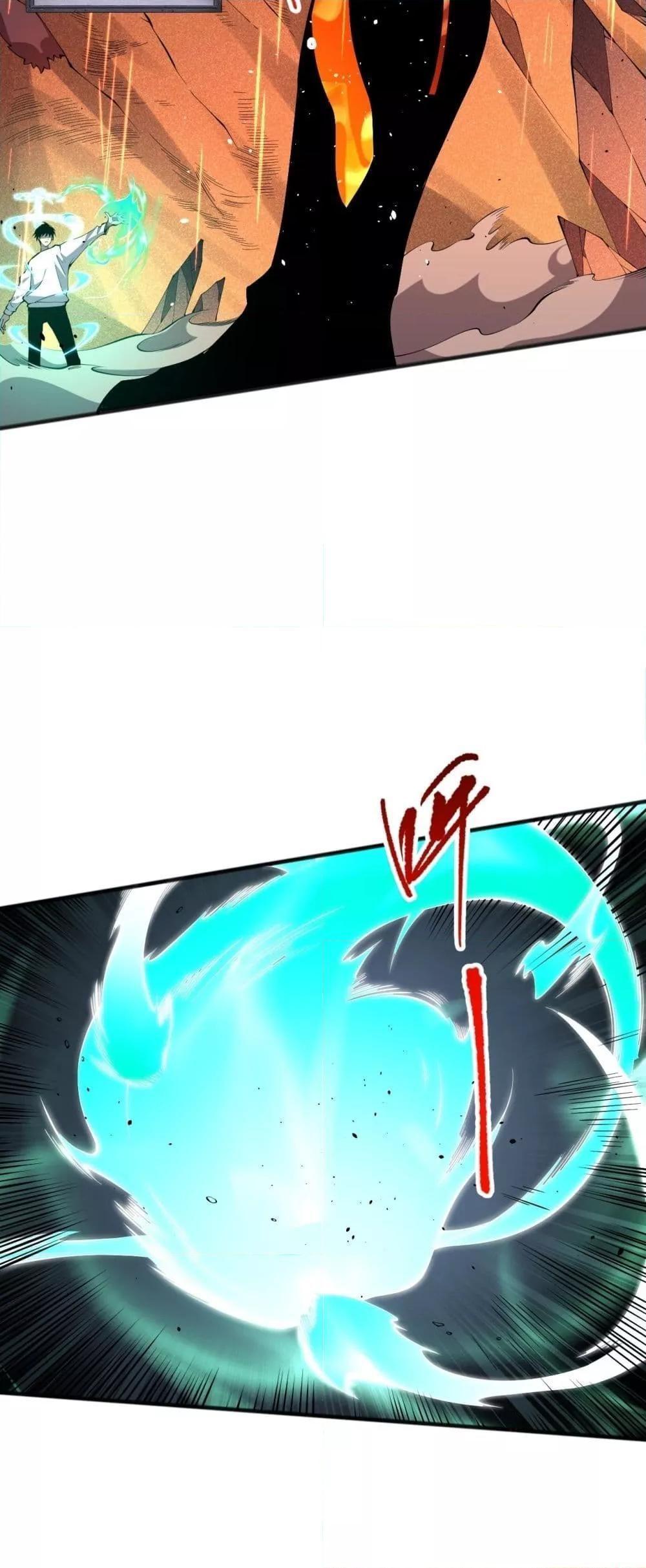 Disastrous Necromancer ตอนที่ 89 14