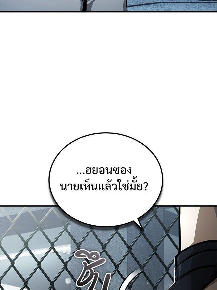 Devil Returns To School Days ตอนที่ 51 140