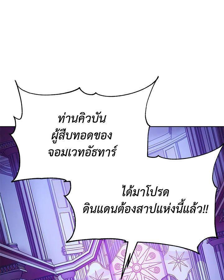 Summoners War : Cross ตอนที่ 14 140