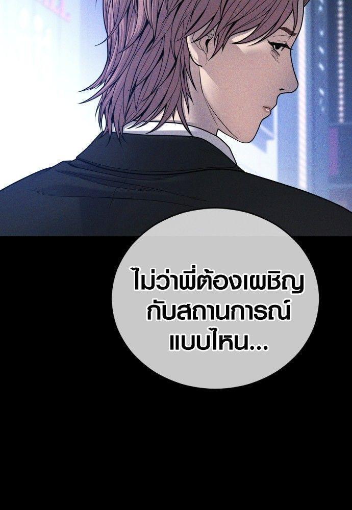 Juvenile Offender ตอนที่ 51 14